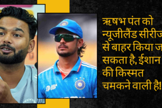 rishabh pant dropped new zealand odi series ishan kishan comeback 2026